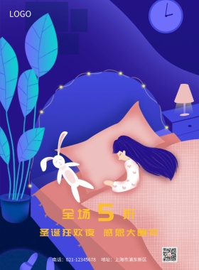 圣诞之夜海报设计