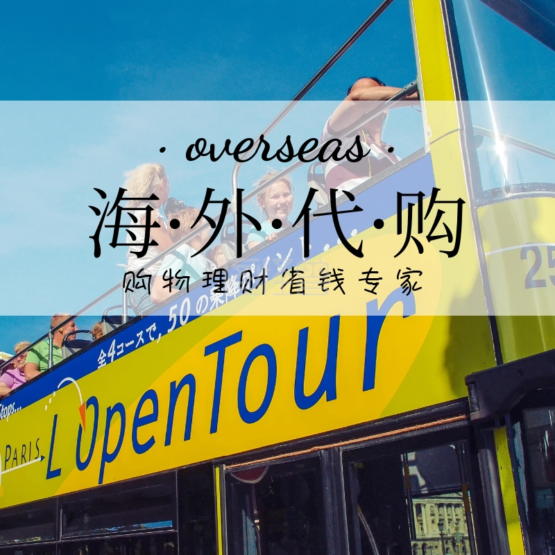 海外代购生活服务简约创意卡通淘宝主图