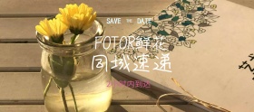 鲜花卡通可爱玫红移动端电商banner