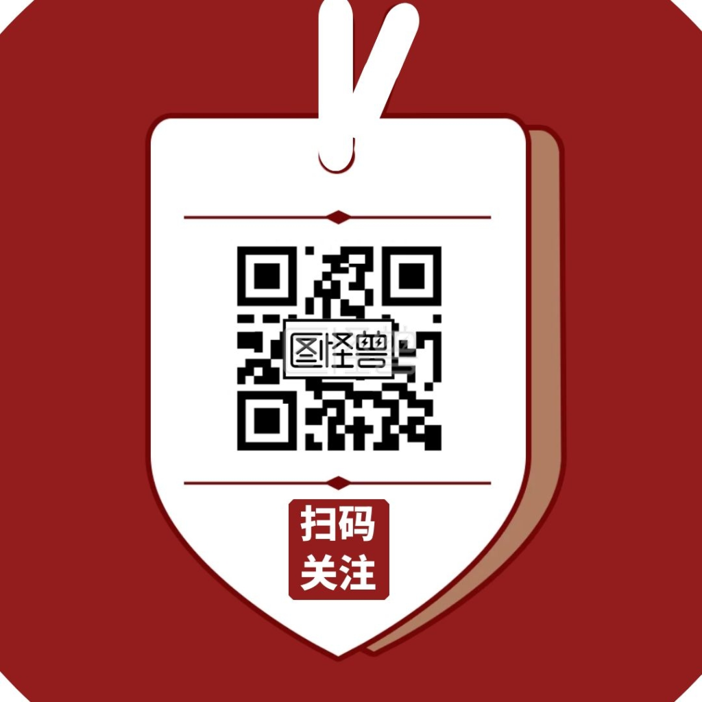 识别二维码关注-深红色简约大气引导识别关注二维码在线图片制作-图