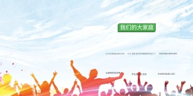 跳绳社团简介学校素材展板