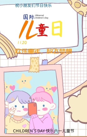 六一儿童节节日祝福橙色卡通手机海报