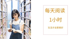 世界阅读日好习惯公众号封面