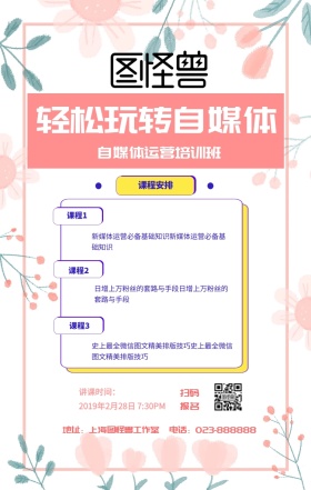 自媒体图怪兽招牌