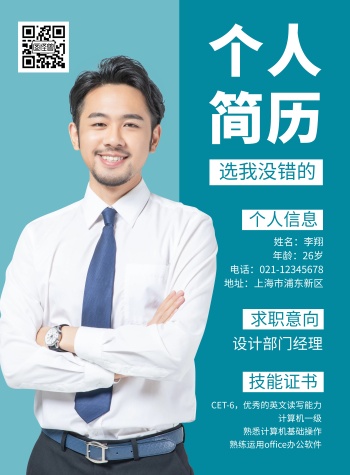 计算机简历