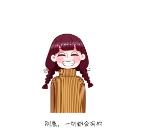 未来可期朋友圈封面
