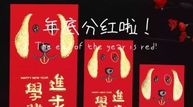 年终分红金币红包职场公众号封面模板