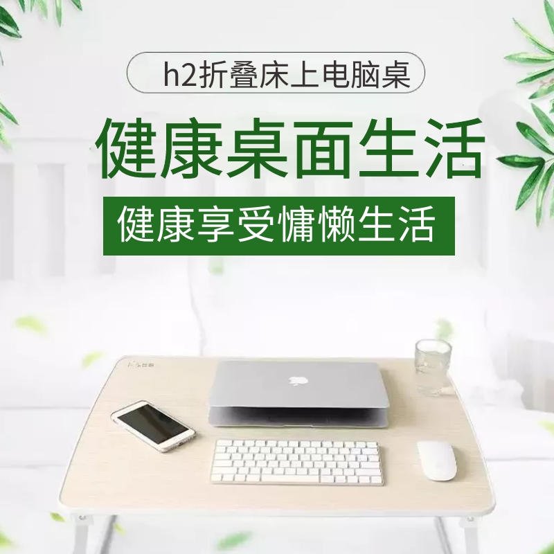 电脑桌