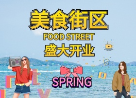 美食街春天盛大开业海报PSD素材