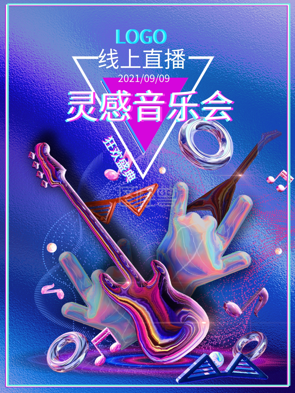 音乐会直播预告酸性手机海报