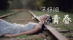 唯美小清新正青春公众号封面