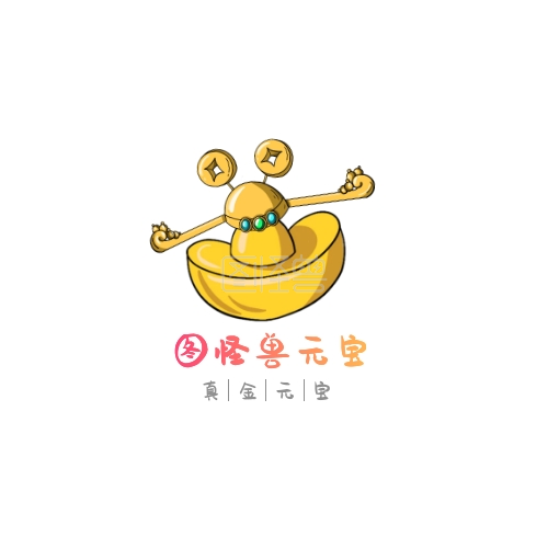 元宝素材-元宝logo在线图片制作-图怪兽