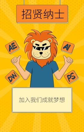 黑色雄鹰红色简约大气招聘酷炫海报