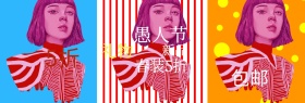 愚人节春装新品促销banner模板