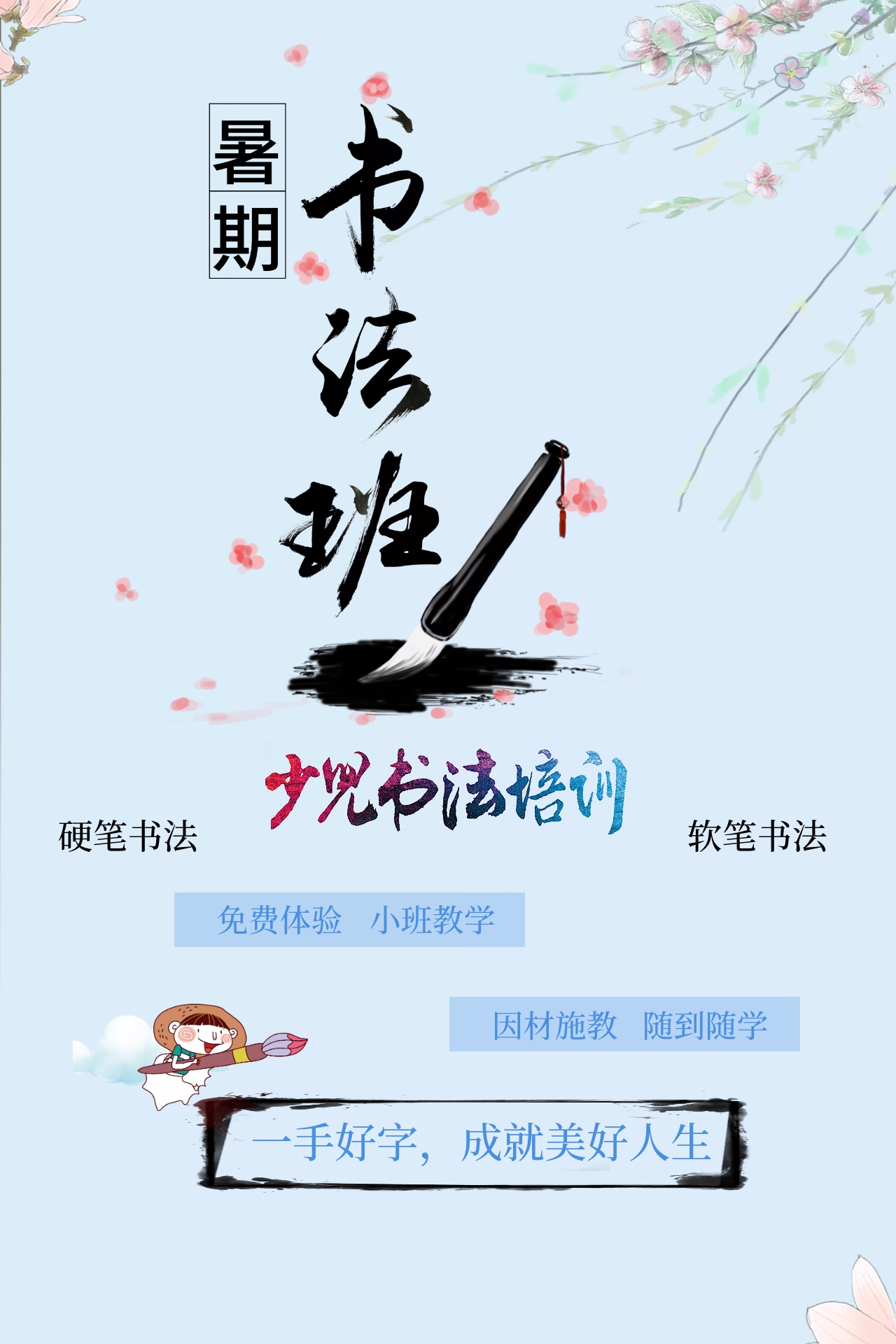 少儿学习