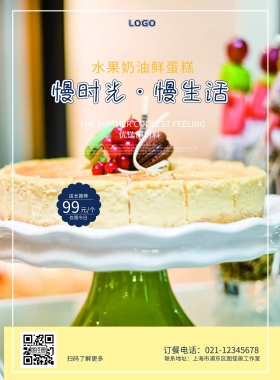 水果蛋糕蓝色清新促销美食海报
