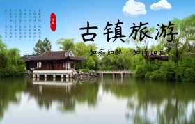 击鼓诗词情侣山水情