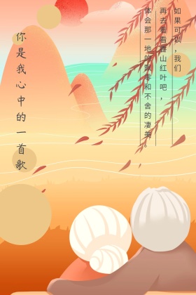 情感旅行手绘落叶公众号配图