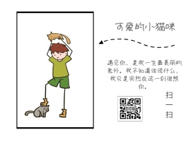 日系小猫咪留白清新简约可爱美图公众号配图