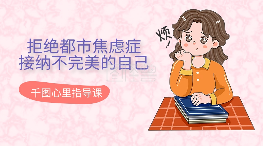 做更好的自己-做更好的自己课程封面在线图片制作-图怪兽