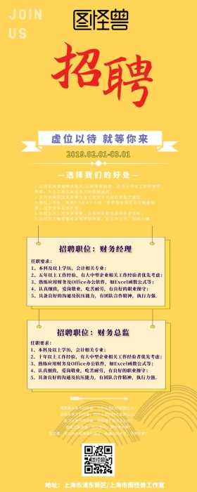 扁平方格紫色背景财务精英招聘营销长图