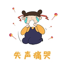 卡通小孩哭红色可爱表情包