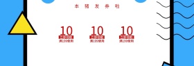 新年小猪发券啦banner图片