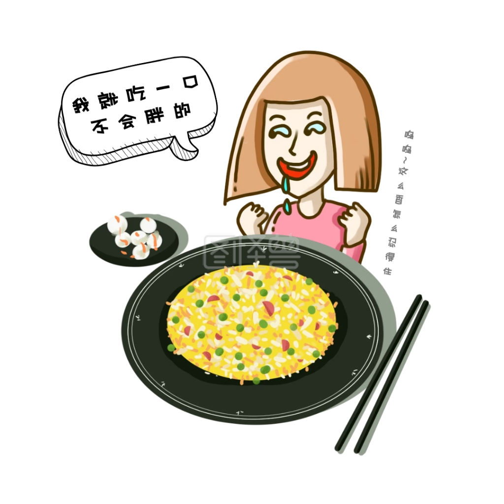 炒饭表情包香喷喷炒饭