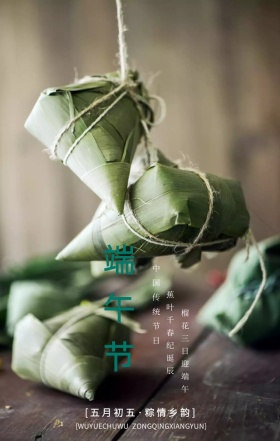 端午节传统节日蓝色简约手机海报