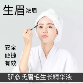 睫毛膏液美女眼睛眉毛蓝花百合粉直通车主图