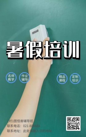 全科提升灯泡一对一辅导班辅导蓝色创意手机海报帮小学生功课