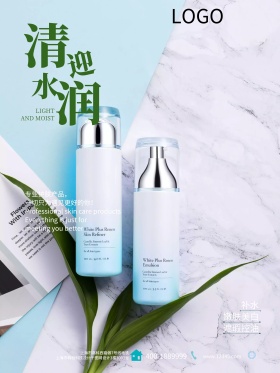 化妆品宣传海报时尚化妆品绿色