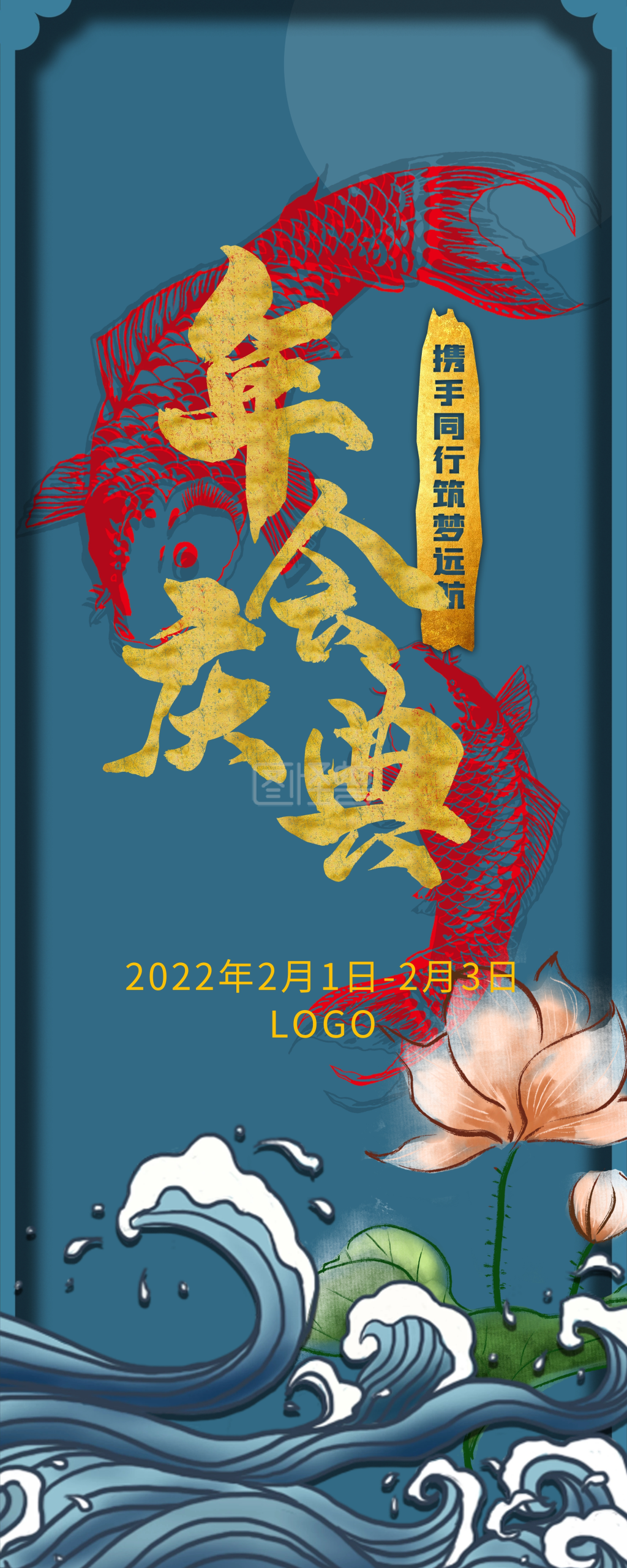 年会庆典易拉宝展架