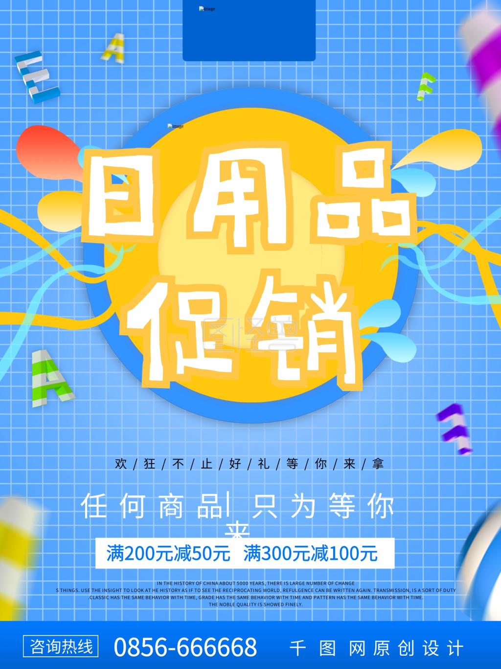 设计》进行在线ps图片编辑,             本图片属于印刷物料主题的