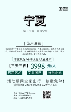 茹河瀑布手机海报