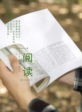 校园文化海报