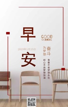中国风花鸟早安日签