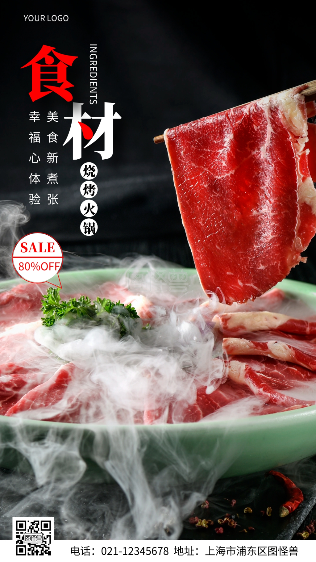 摄影图烧烤火锅食材红色简约风手机海报