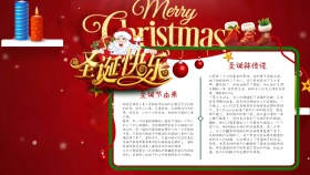 圣诞快乐手抄报