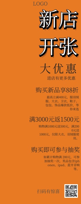 服装营销莫兰蒂渐变营销长图