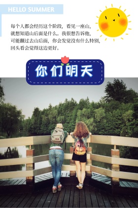 简约文艺你好夏天女生公众号配图模板