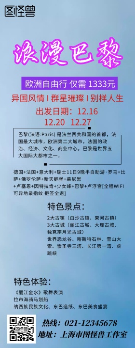 旅游
