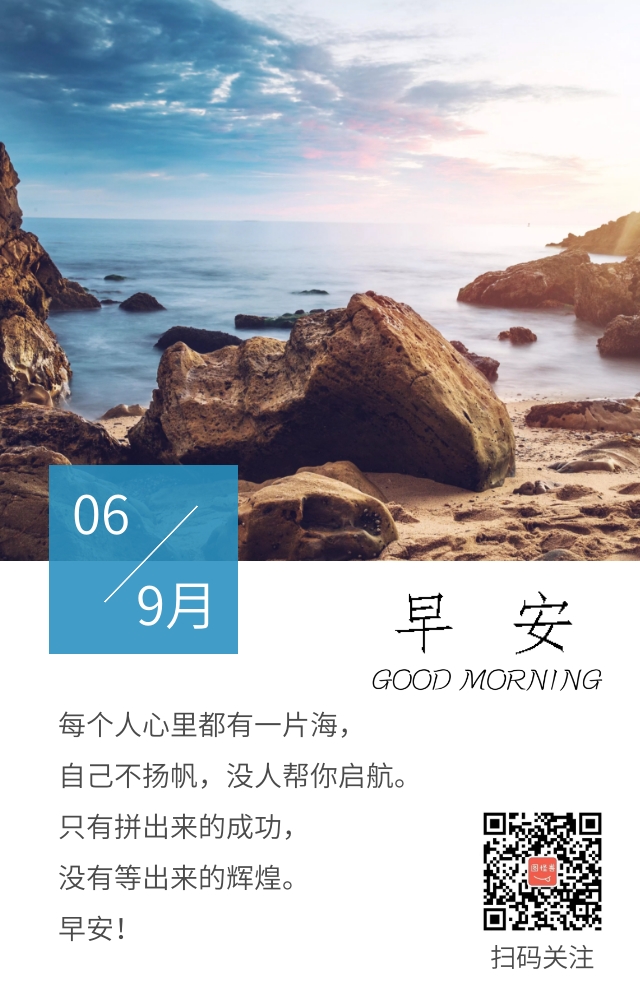 蓝色大海