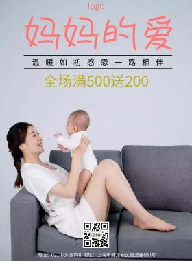 母亲节妈妈的爱黄色暖色简约活动宣传海报