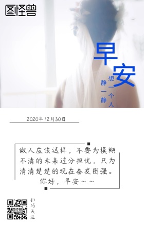 海岸风景早安日签