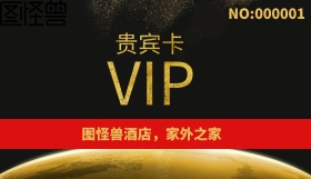 蓝红经典奢华大气酒店会员卡