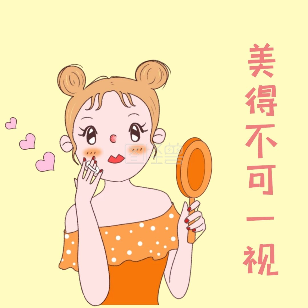 美得不可一视趣味反讽表情包