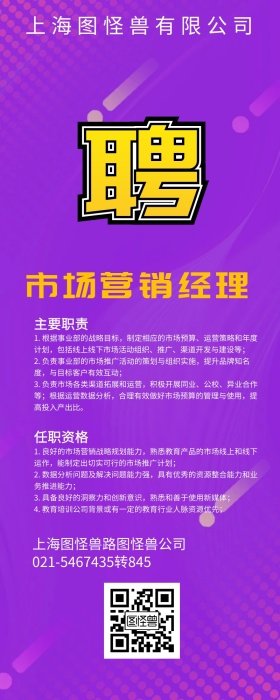黑金商务高档公司企业招聘市场营销经理