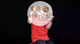 重拾儿时的记忆童年复古公众号封面