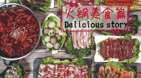 火锅节美食公众号封面